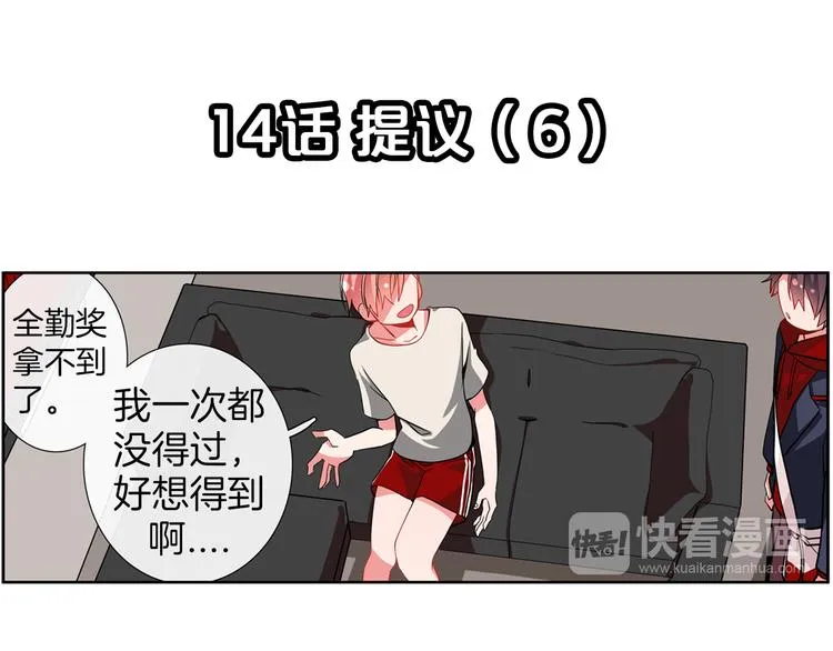 第14话 止不住的心跳 第11页