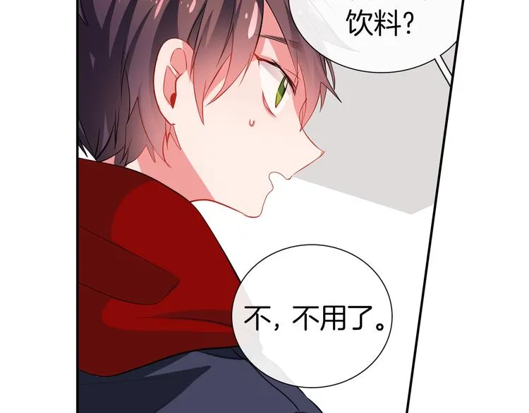 第14话 止不住的心跳 第16页
