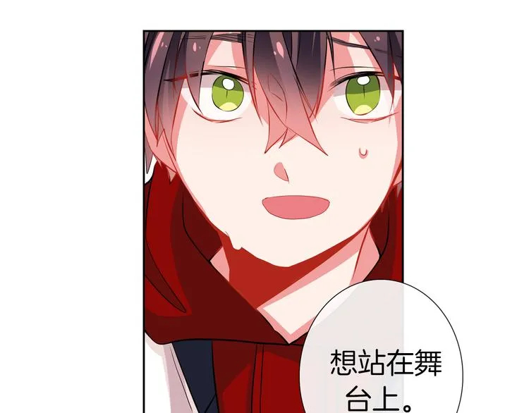 第14话 止不住的心跳 第21页