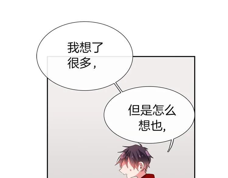 第14话 止不住的心跳 第23页