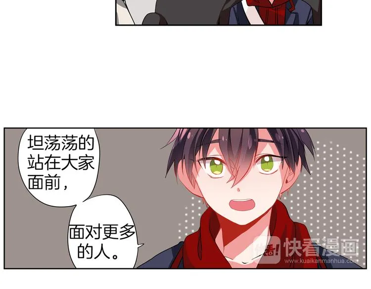 第14话 止不住的心跳 第26页