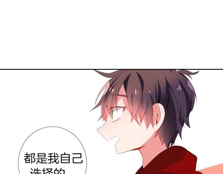 第14话 止不住的心跳 第33页