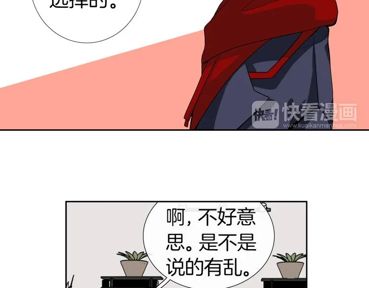 第14话 止不住的心跳 第34页