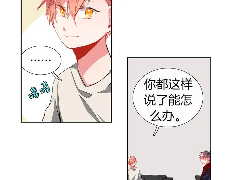 第14话 止不住的心跳 第38页