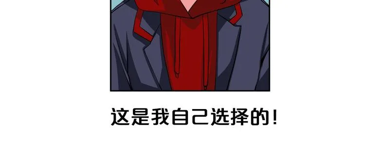 第14话 止不住的心跳 第52页
