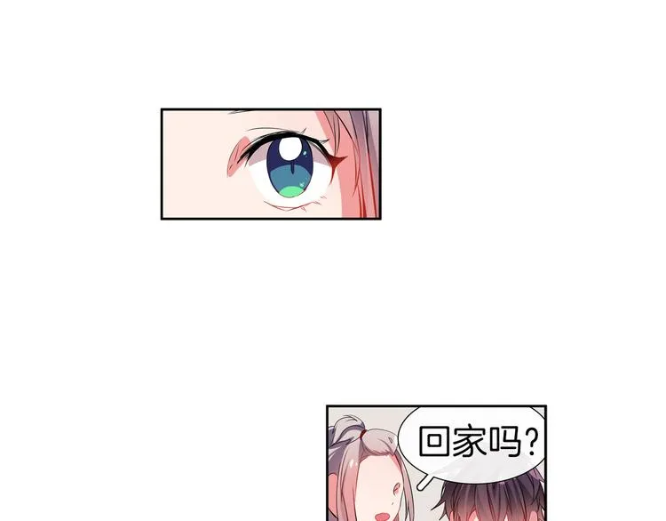 第13话 憧憬的心情 第4页