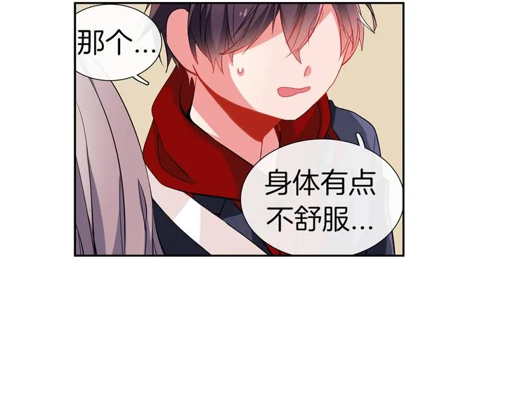 第13话 憧憬的心情 第6页