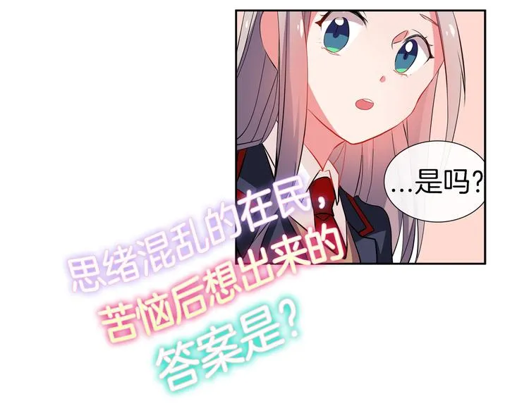 第13话 憧憬的心情 第7页