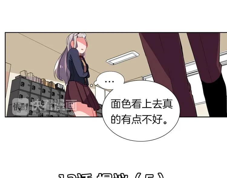 第13话 憧憬的心情 第8页