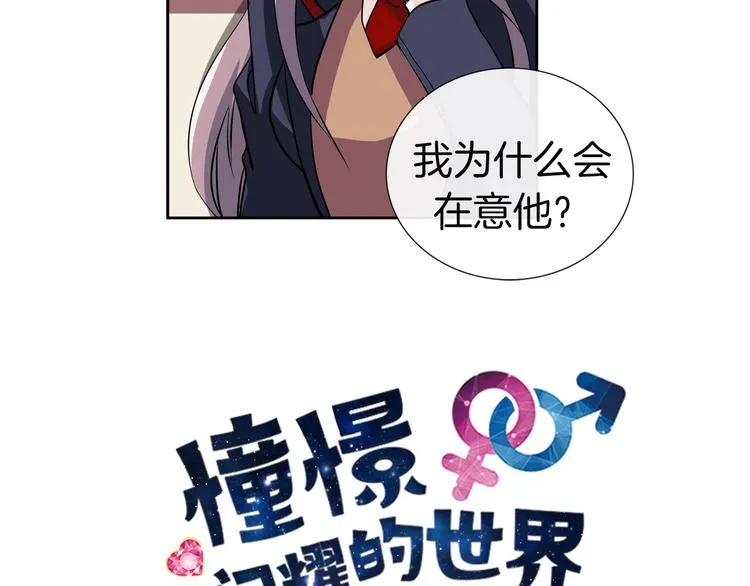 第13话 憧憬的心情 第10页