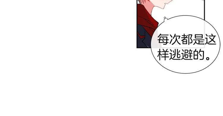 第13话 憧憬的心情 第21页
