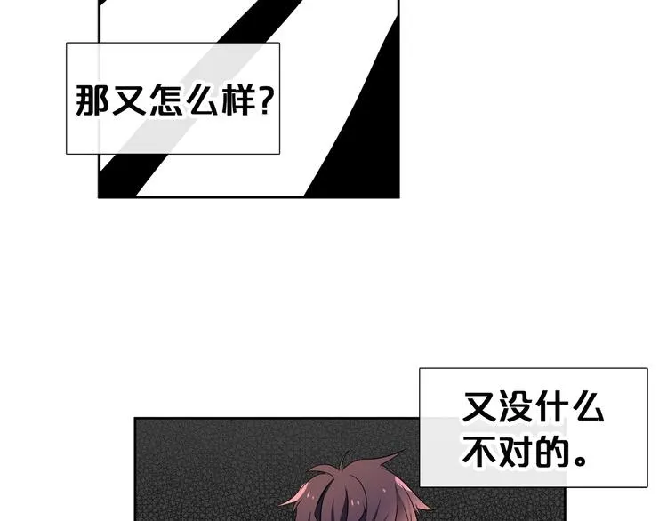 第13话 憧憬的心情 第25页