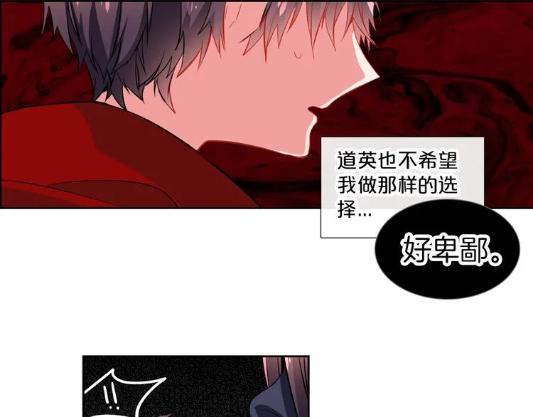 第13话 憧憬的心情 第27页