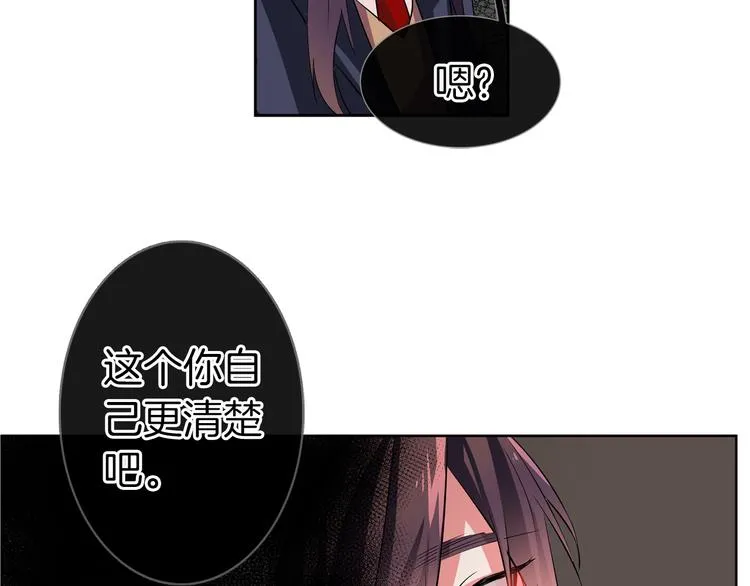 第13话 憧憬的心情 第38页
