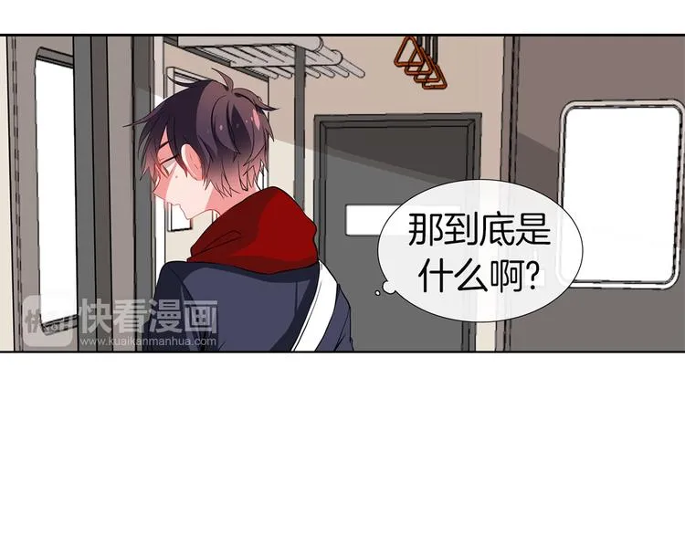 第13话 憧憬的心情 第45页