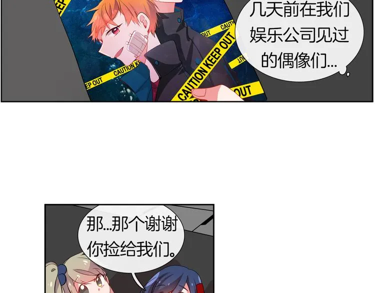 第13话 憧憬的心情 第55页