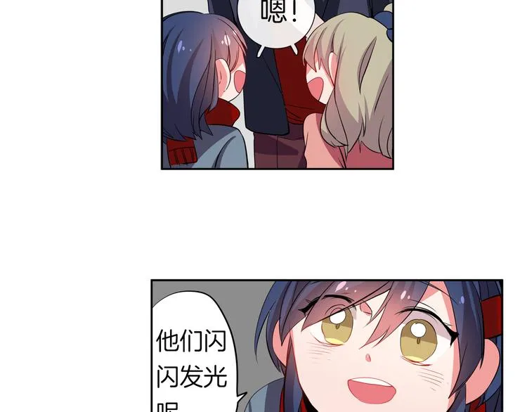第13话 憧憬的心情 第59页