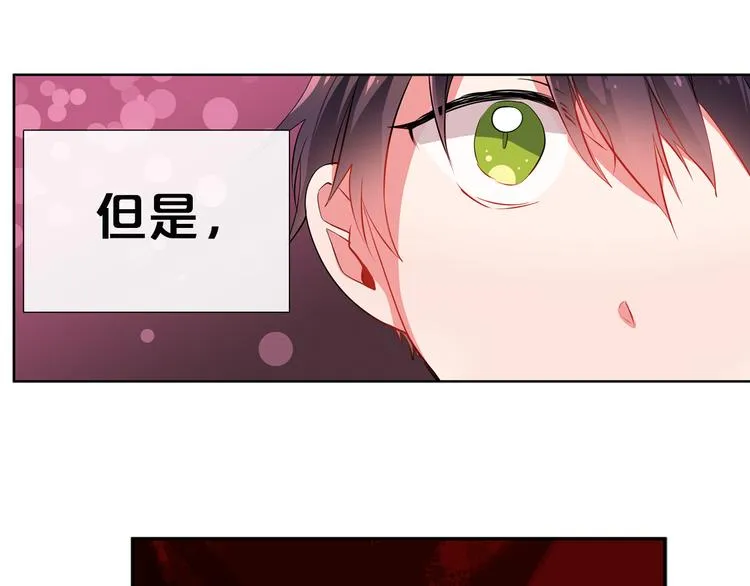 第13话 憧憬的心情 第66页