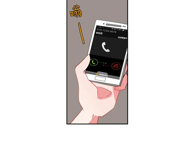 第13话 憧憬的心情 第76页