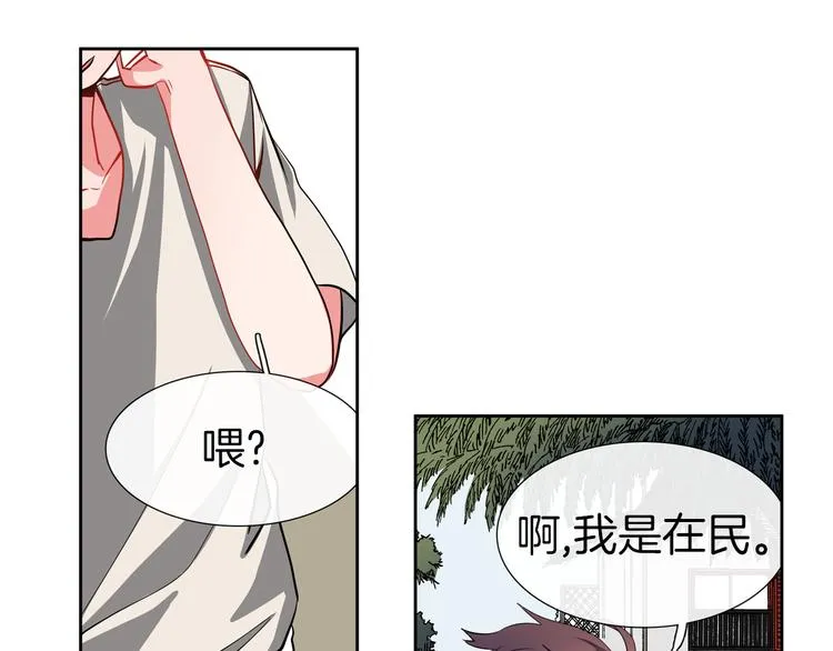 第13话 憧憬的心情 第77页