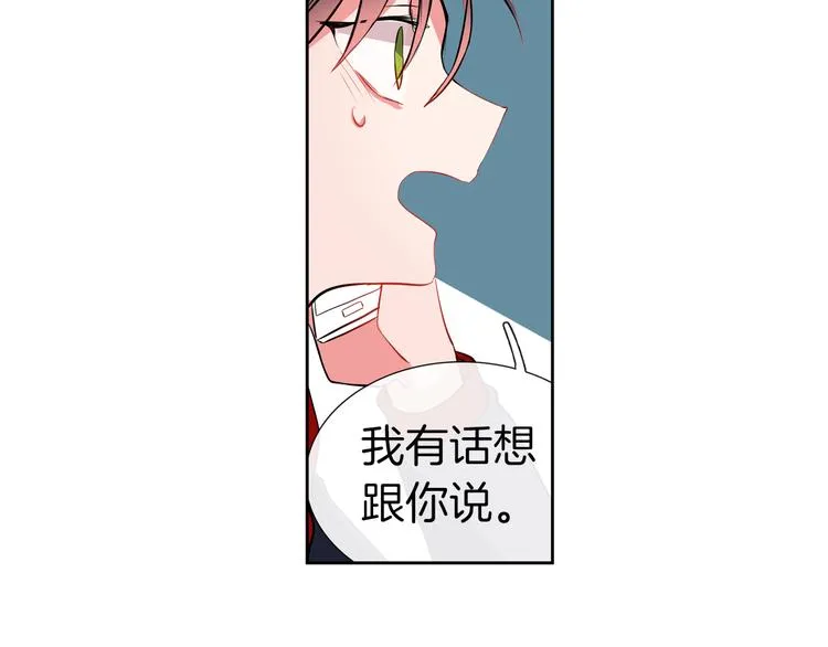 第13话 憧憬的心情 第79页