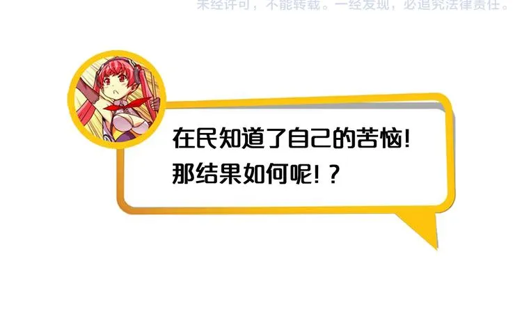 第13话 憧憬的心情 第83页