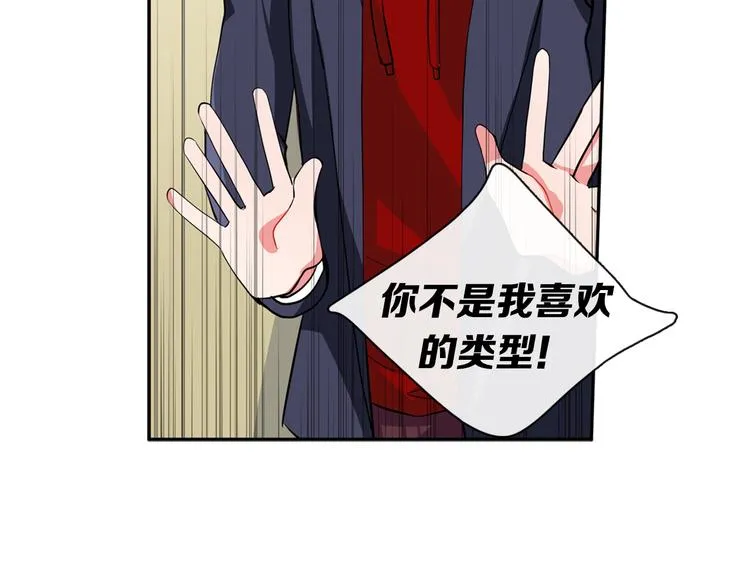 第12话 色诱？！ 第13页