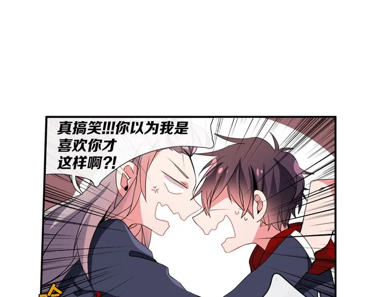 第12话 色诱？！ 第15页