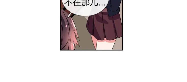 第12话 色诱？！ 第20页