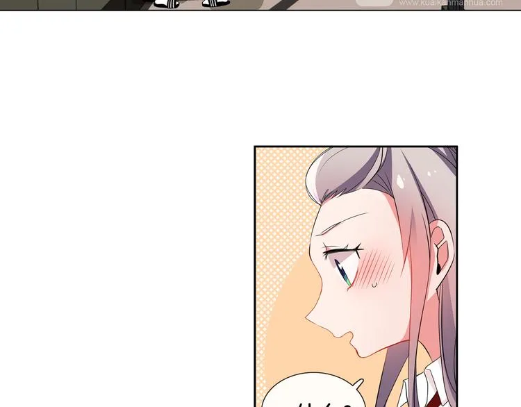 第12话 色诱？！ 第23页