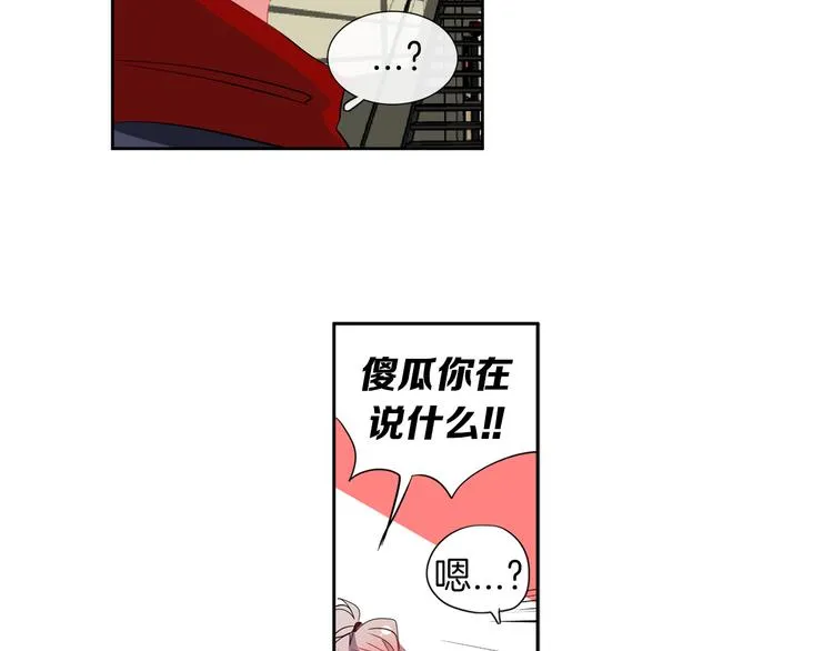 第12话 色诱？！ 第25页