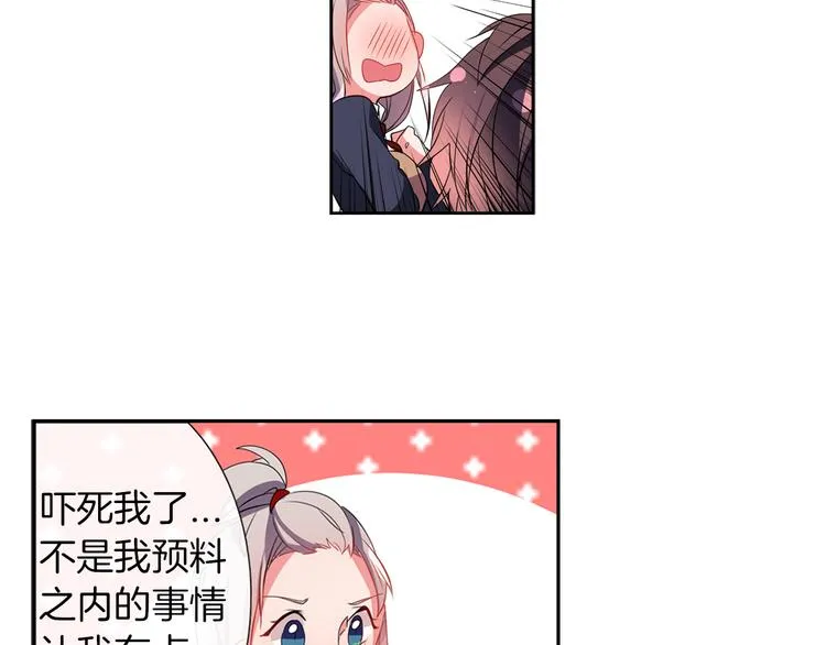 第12话 色诱？！ 第26页