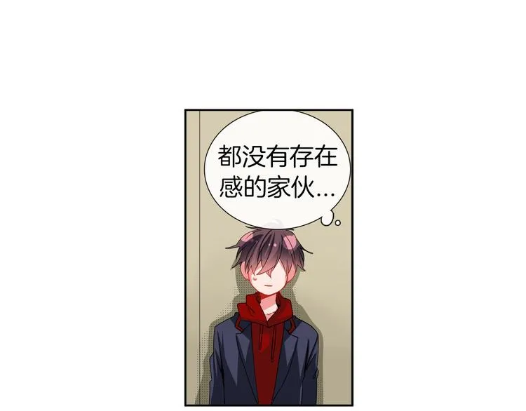 第12话 色诱？！ 第28页