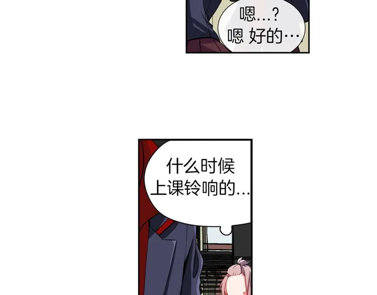第12话 色诱？！ 第33页