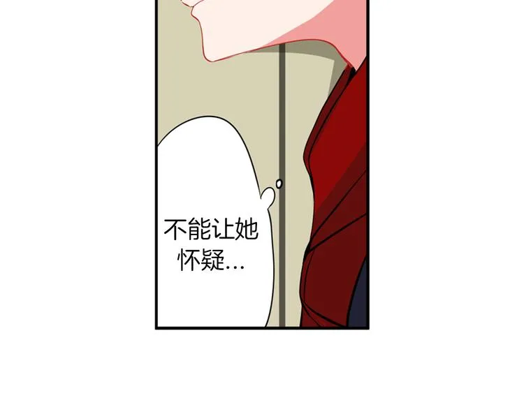 第12话 色诱？！ 第38页
