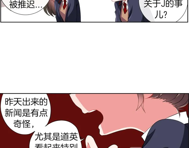 第12话 色诱？！ 第45页