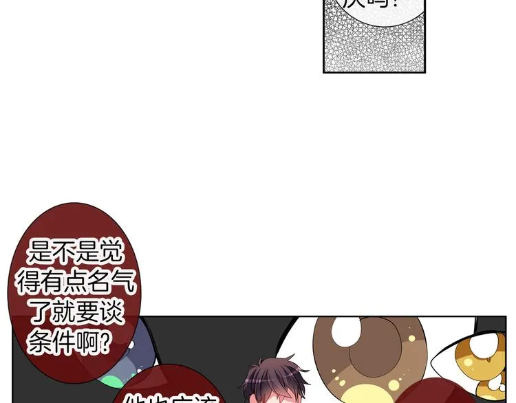 第12话 色诱？！ 第49页