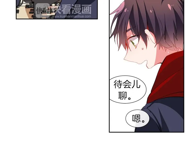 第12话 色诱？！ 第52页