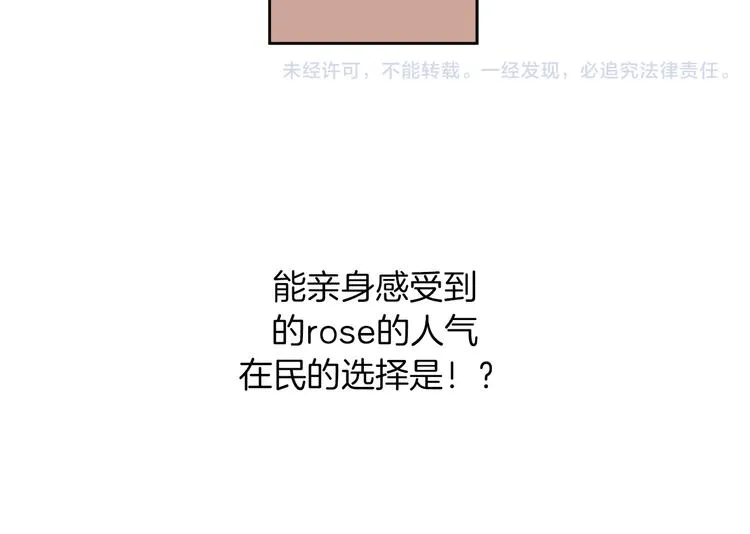 第12话 色诱？！ 第54页