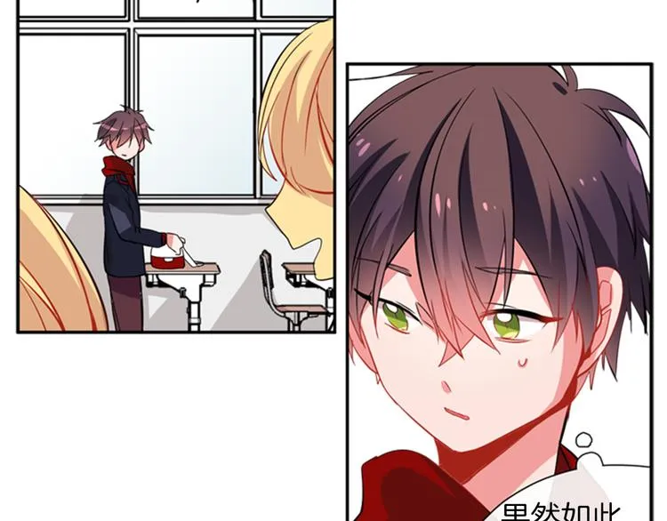 第11话 不能暴露的秘密 第3页