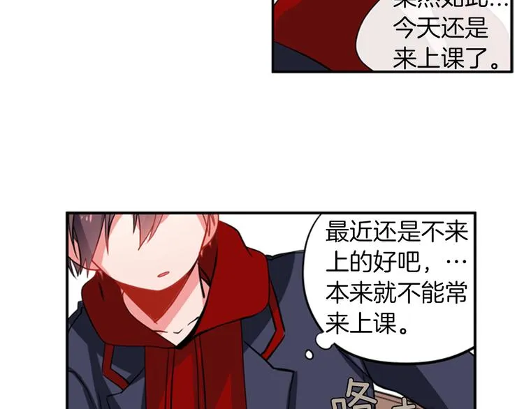 第11话 不能暴露的秘密 第4页