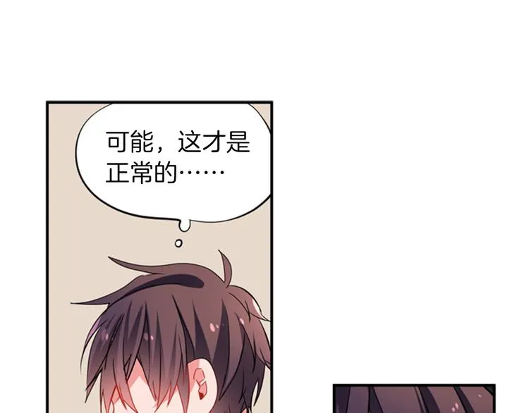 第11话 不能暴露的秘密 第7页