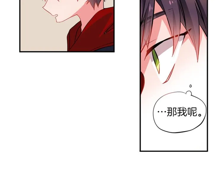 第11话 不能暴露的秘密 第8页