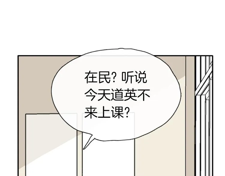 第11话 不能暴露的秘密 第10页