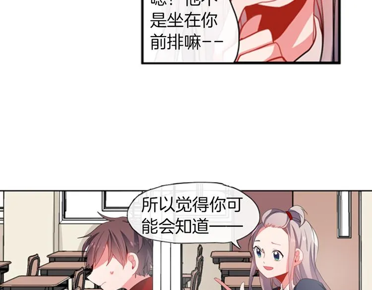 第11话 不能暴露的秘密 第16页