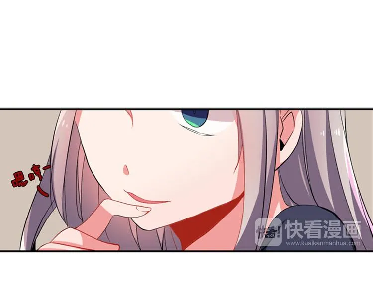 第11话 不能暴露的秘密 第19页