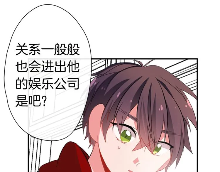 第11话 不能暴露的秘密 第20页