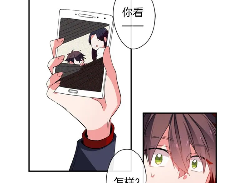 第11话 不能暴露的秘密 第23页