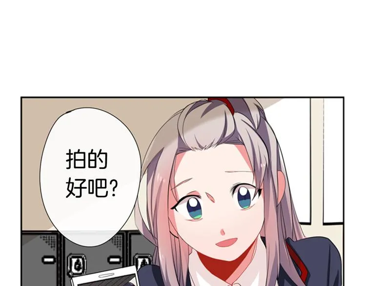 第11话 不能暴露的秘密 第25页