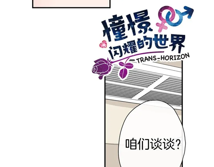 第11话 不能暴露的秘密 第27页